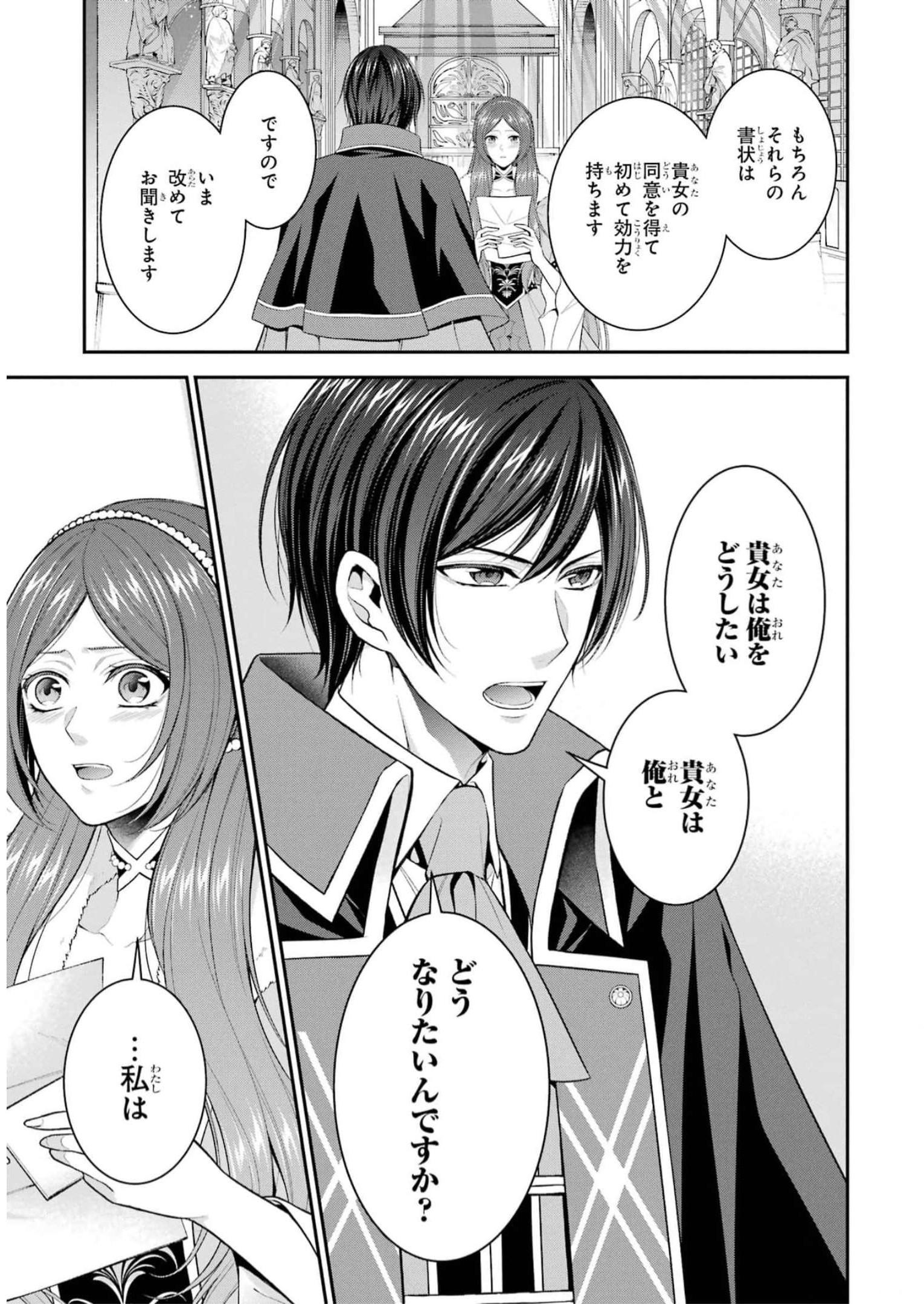Aobarahime no Yarinaoshi Kakumeiki - Chapter 34 - Page 29