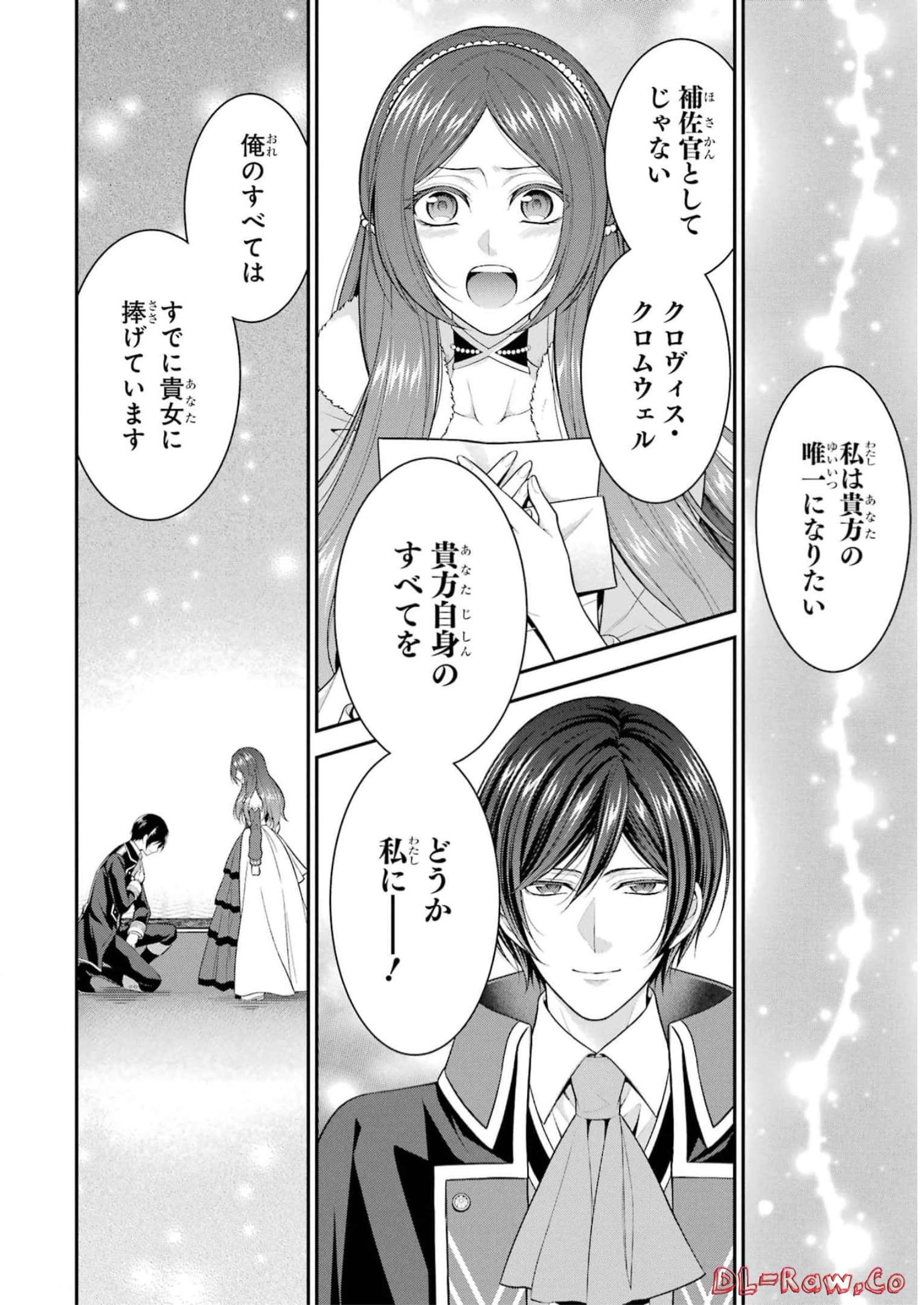 Aobarahime no Yarinaoshi Kakumeiki - Chapter 34 - Page 30