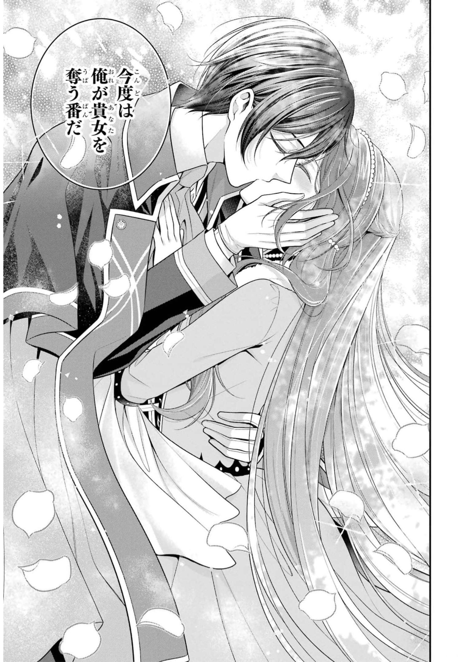 Aobarahime no Yarinaoshi Kakumeiki - Chapter 34 - Page 31