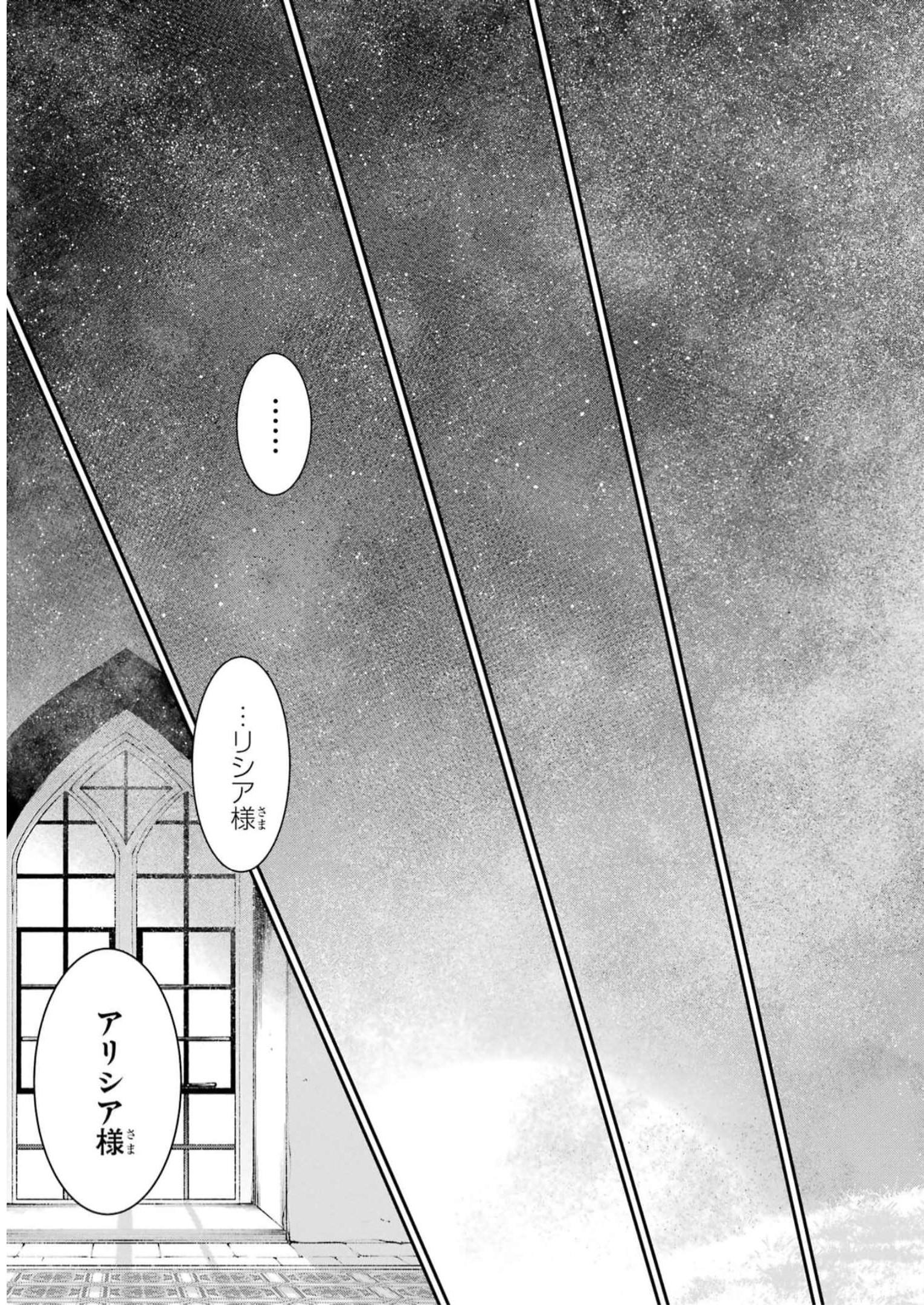 Aobarahime no Yarinaoshi Kakumeiki - Chapter 34 - Page 35