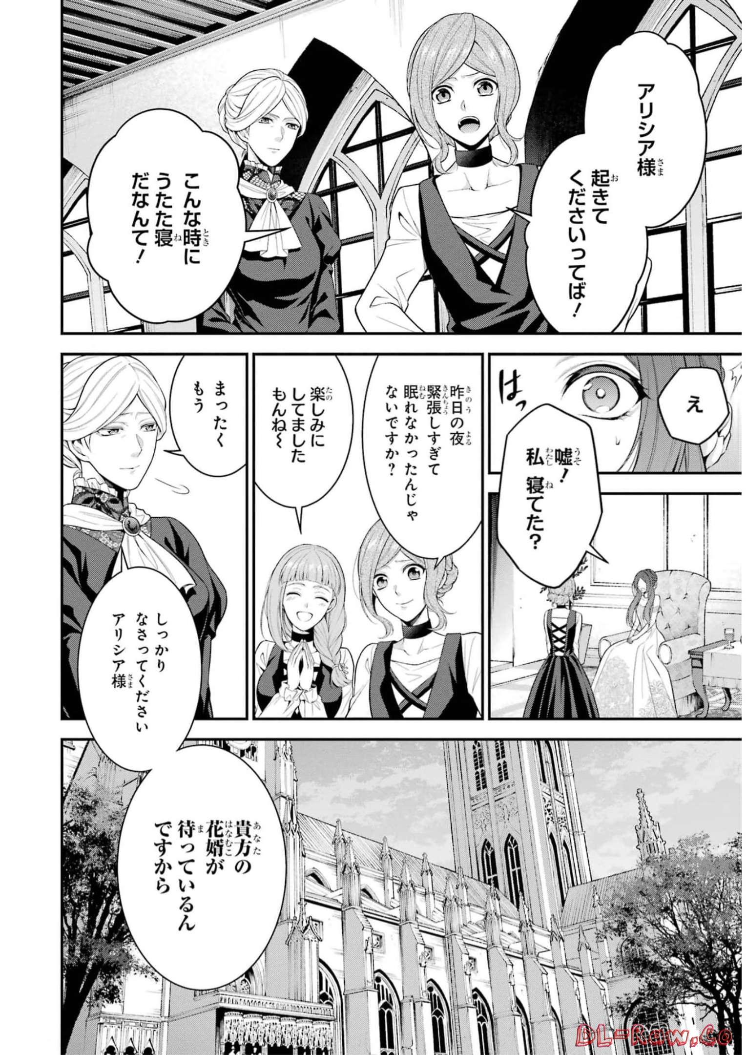 Aobarahime no Yarinaoshi Kakumeiki - Chapter 34 - Page 36