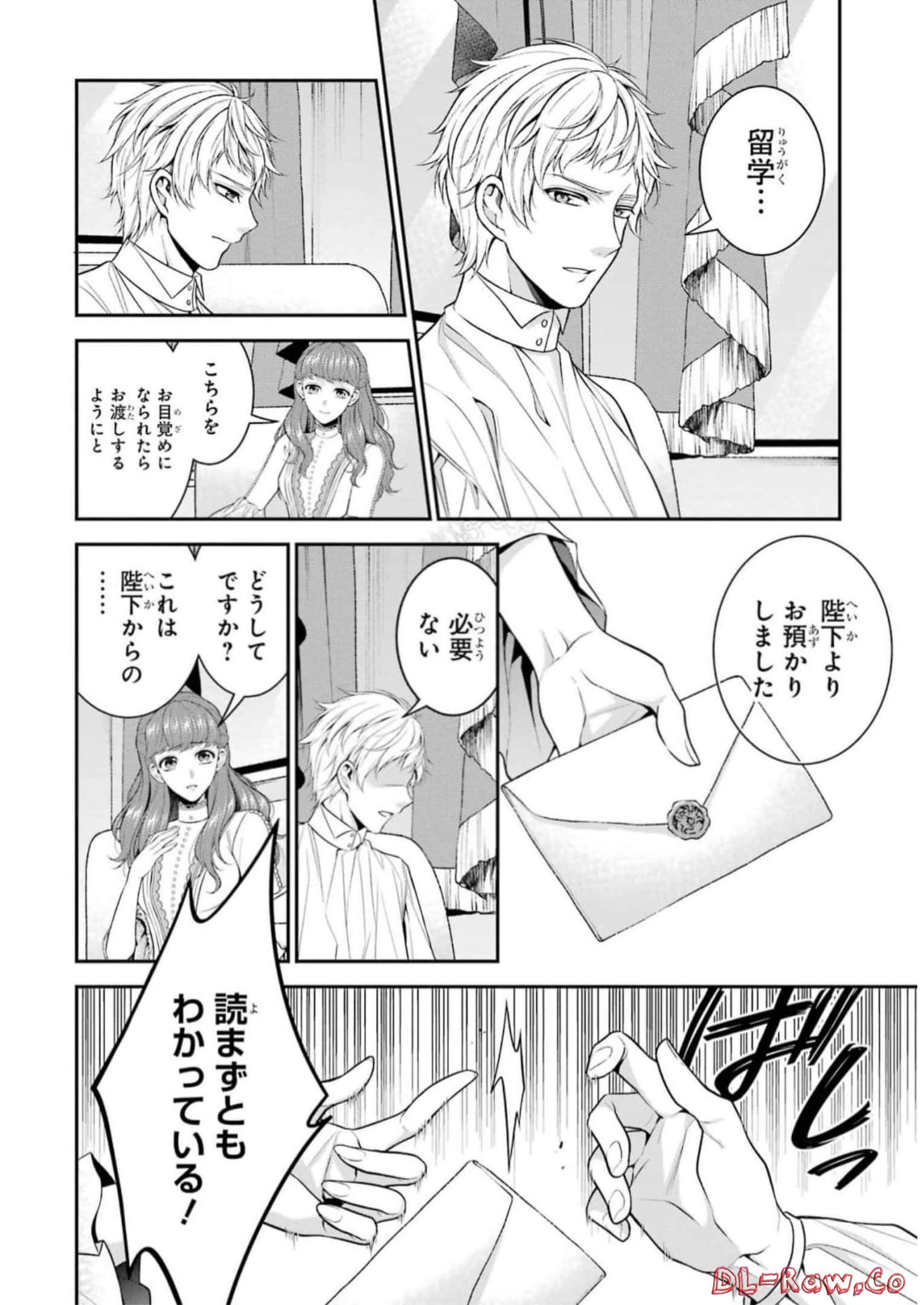 Aobarahime no Yarinaoshi Kakumeiki - Chapter 34 - Page 4