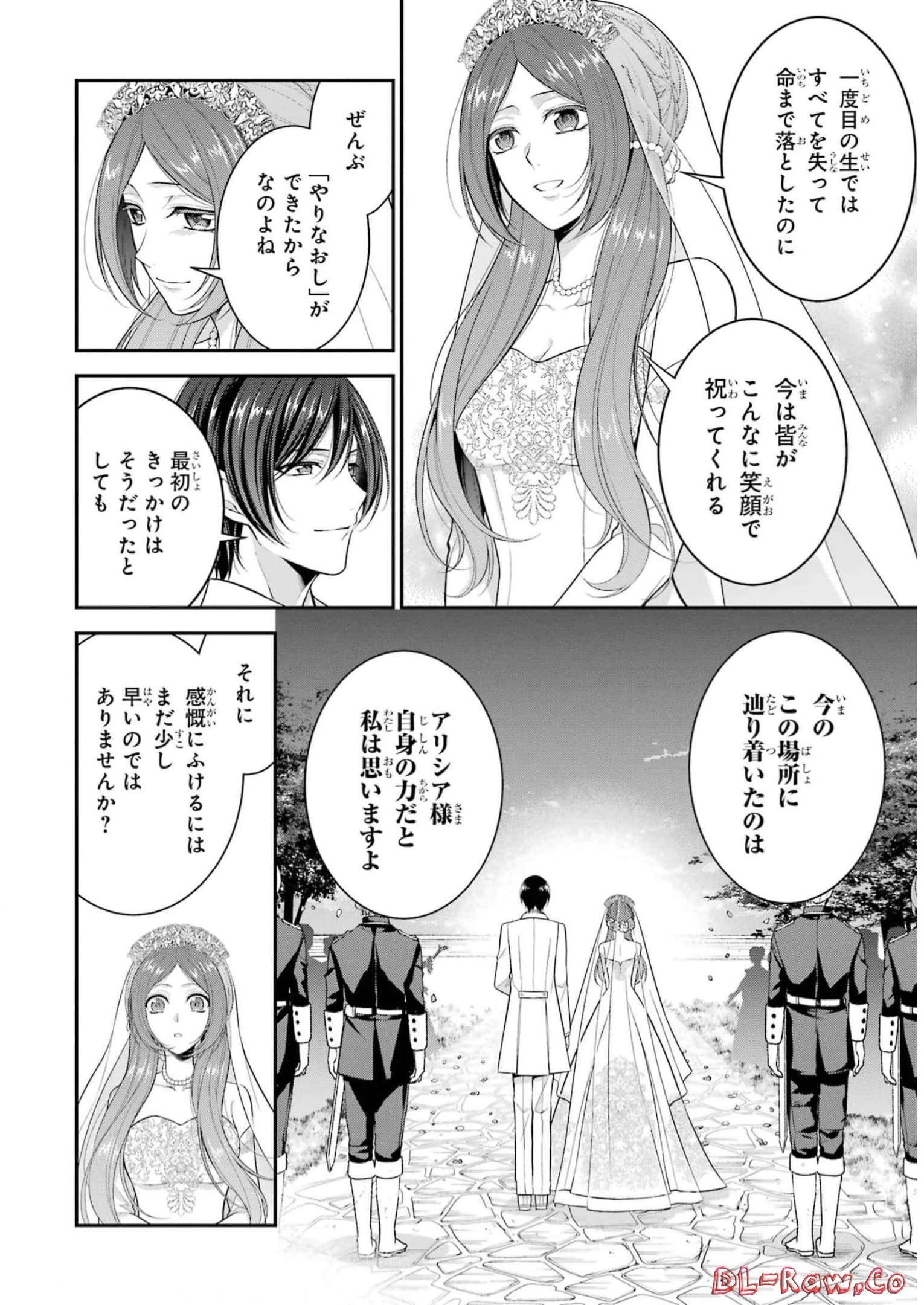 Aobarahime no Yarinaoshi Kakumeiki - Chapter 34 - Page 42