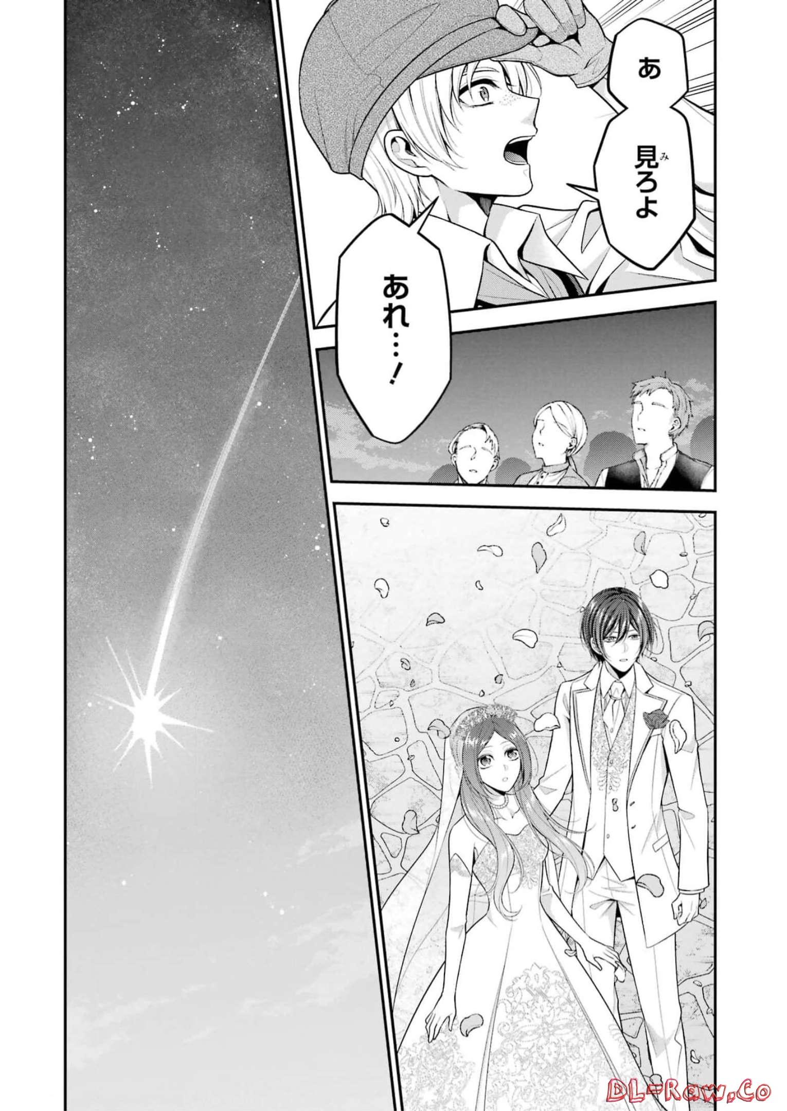 Aobarahime no Yarinaoshi Kakumeiki - Chapter 34 - Page 44