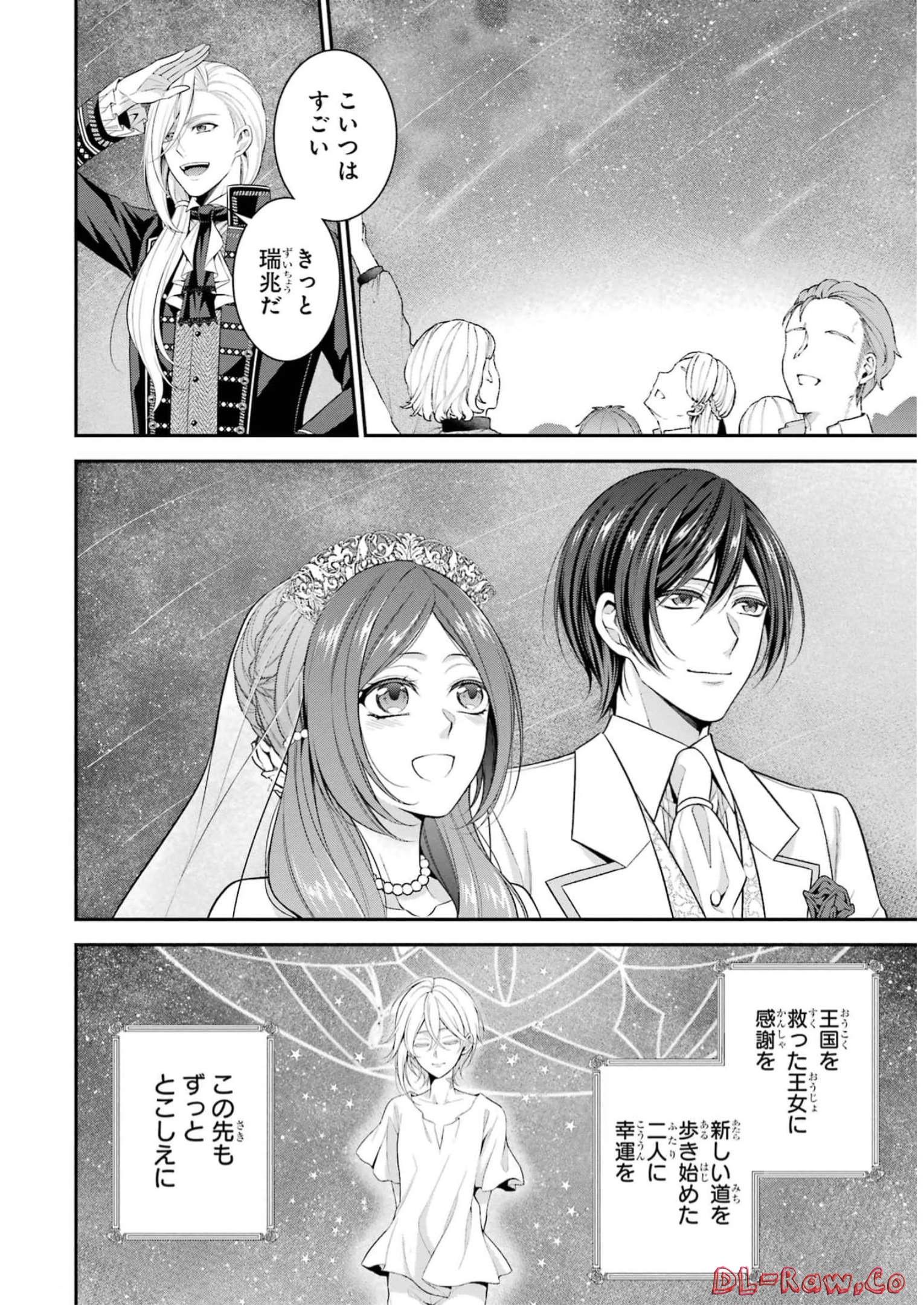 Aobarahime no Yarinaoshi Kakumeiki - Chapter 34 - Page 46