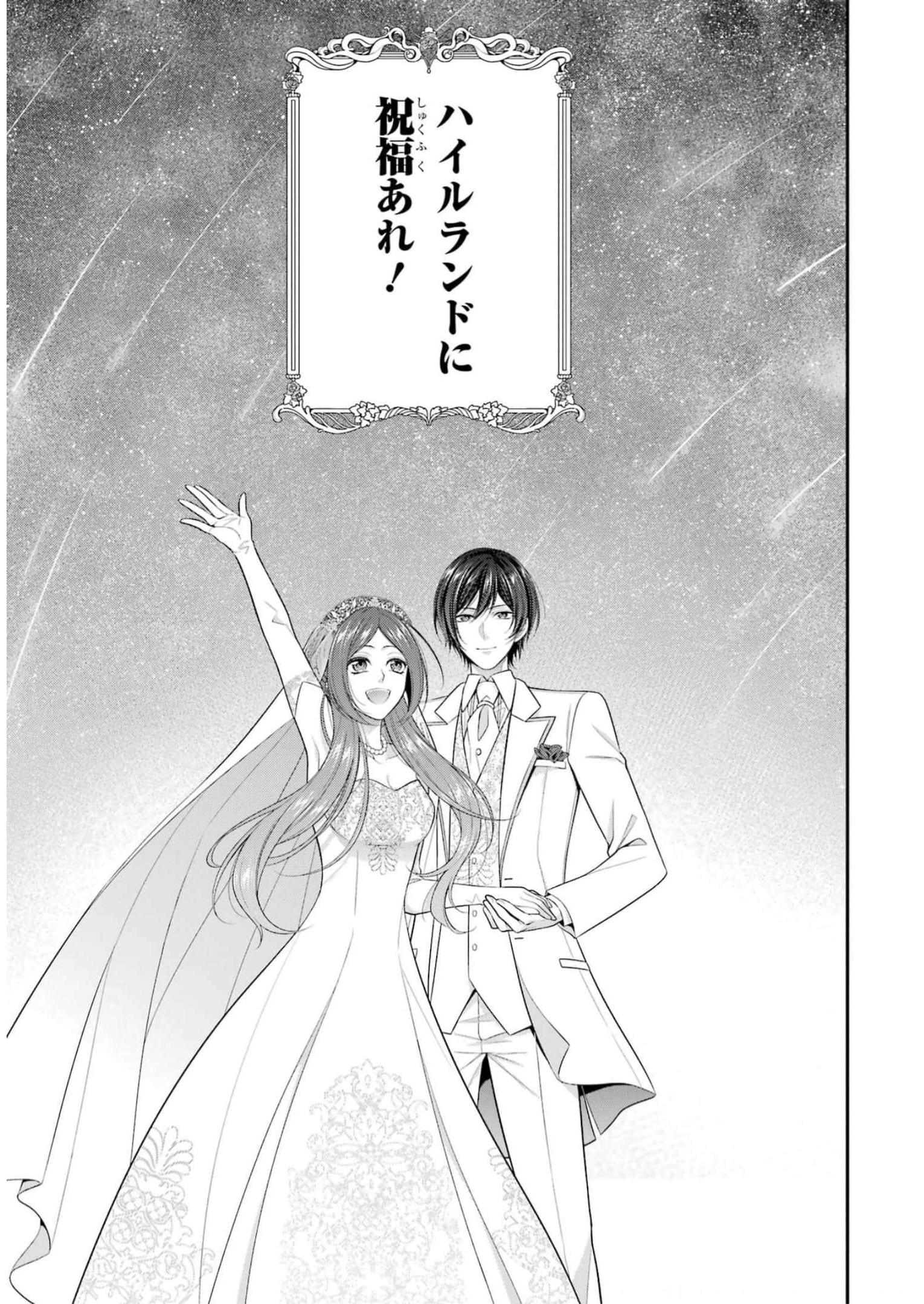 Aobarahime no Yarinaoshi Kakumeiki - Chapter 34 - Page 47
