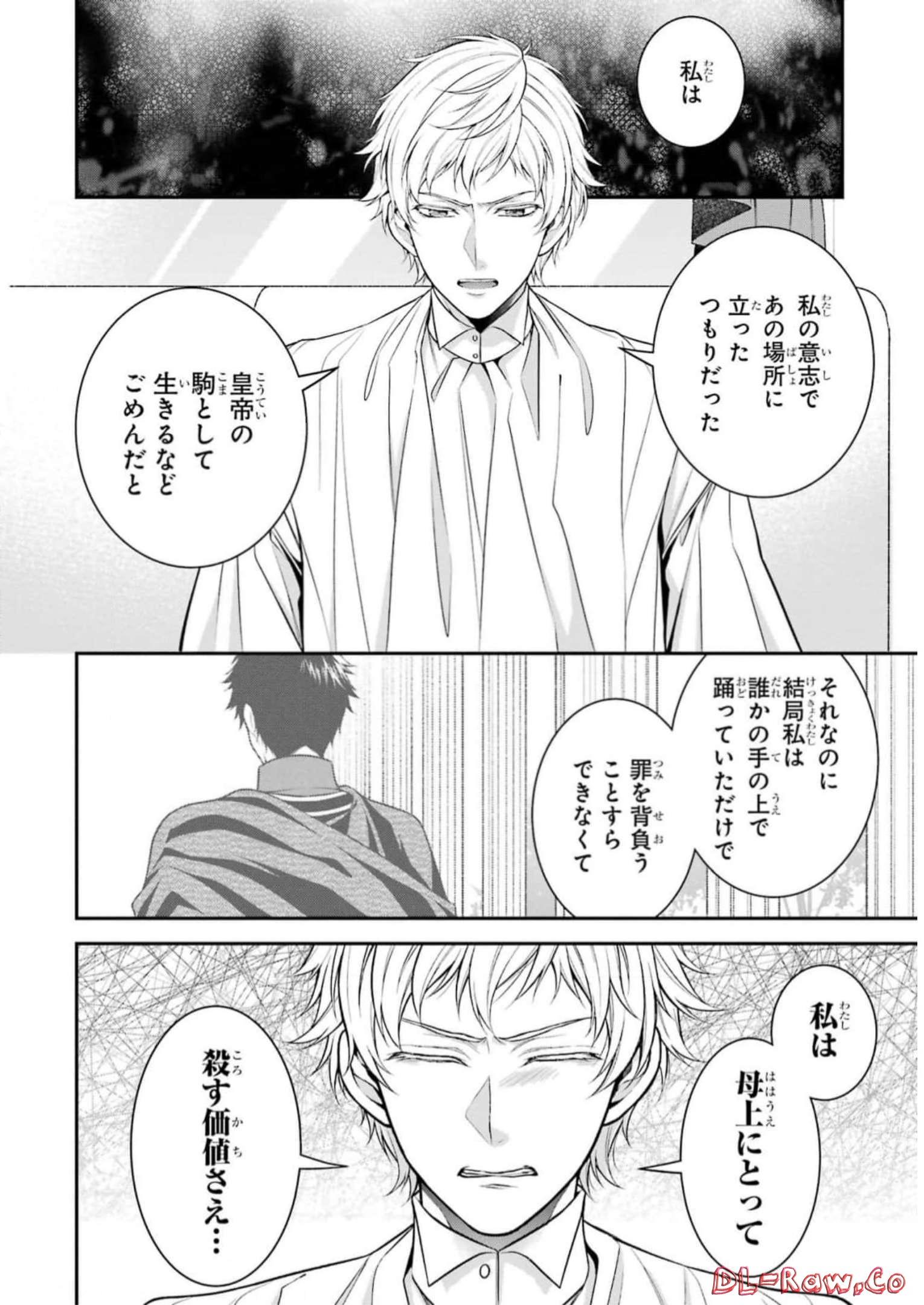 Aobarahime no Yarinaoshi Kakumeiki - Chapter 34 - Page 6