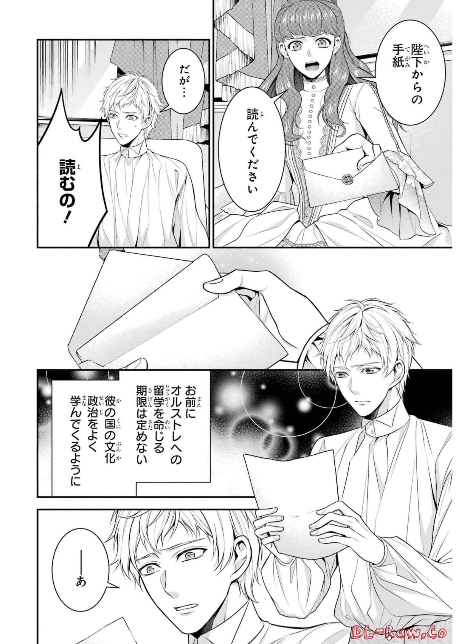 Aobarahime no Yarinaoshi Kakumeiki - Chapter 34 - Page 8
