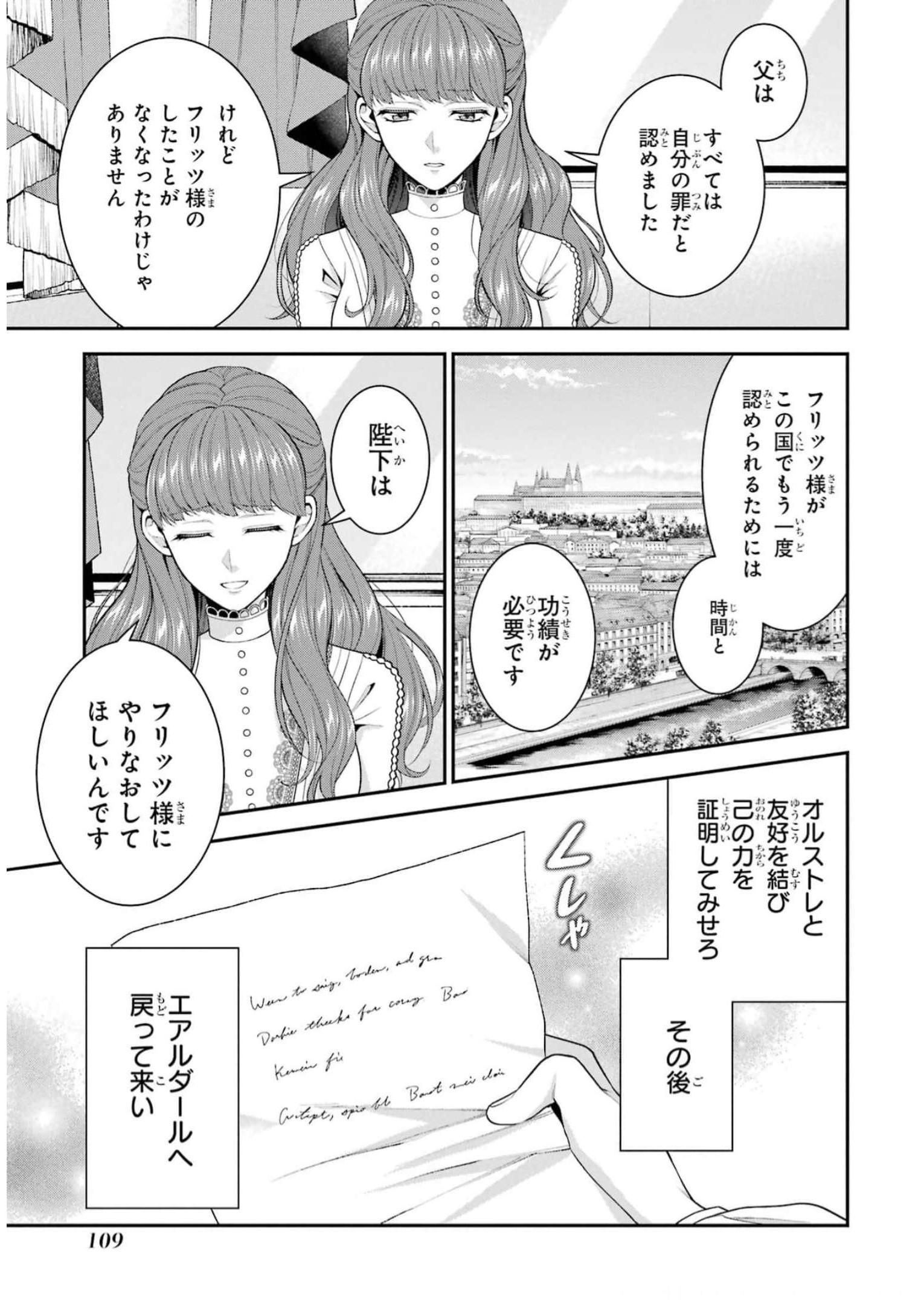Aobarahime no Yarinaoshi Kakumeiki - Chapter 34 - Page 9