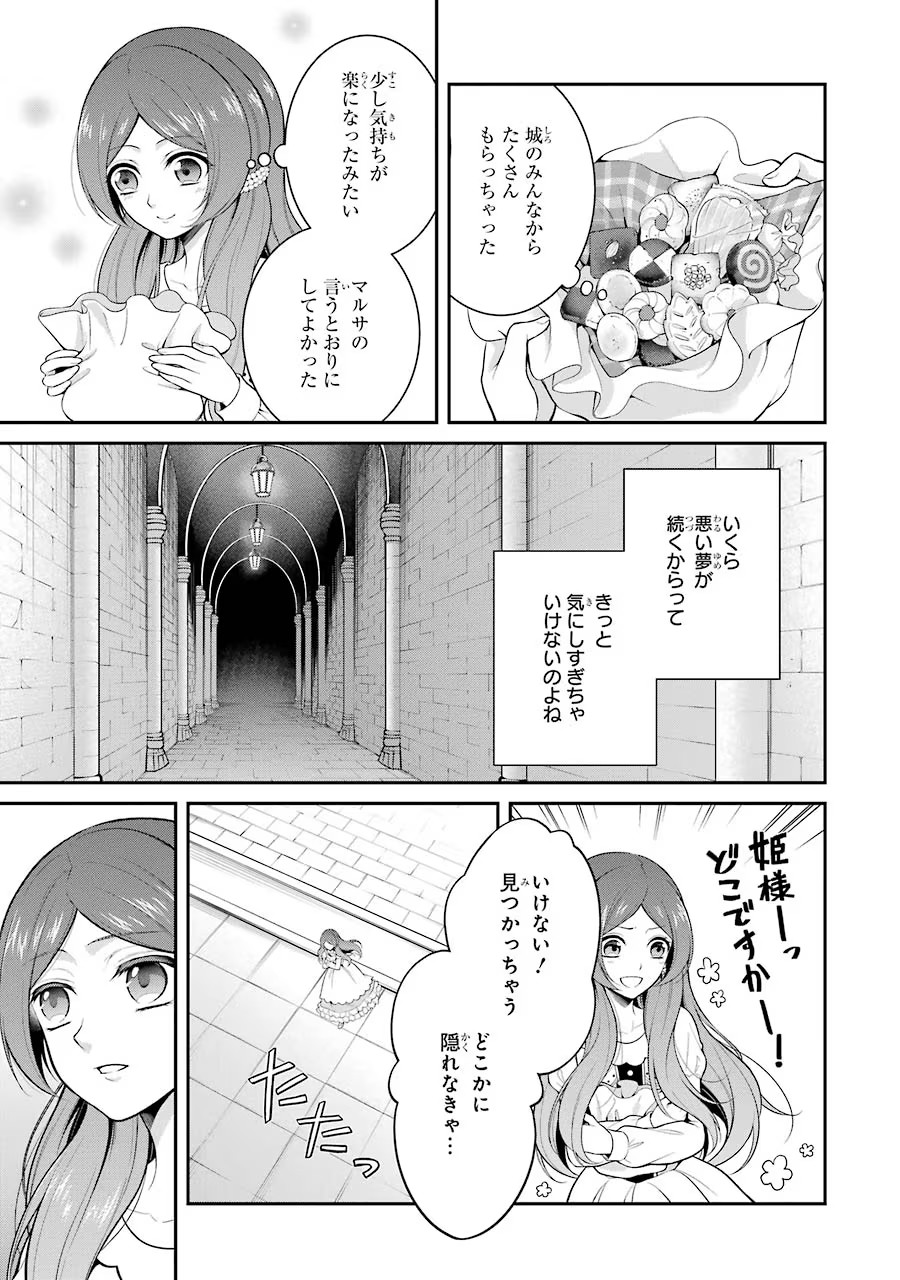 Aobarahime no Yarinaoshi Kakumeiki - Chapter 4 - Page 13