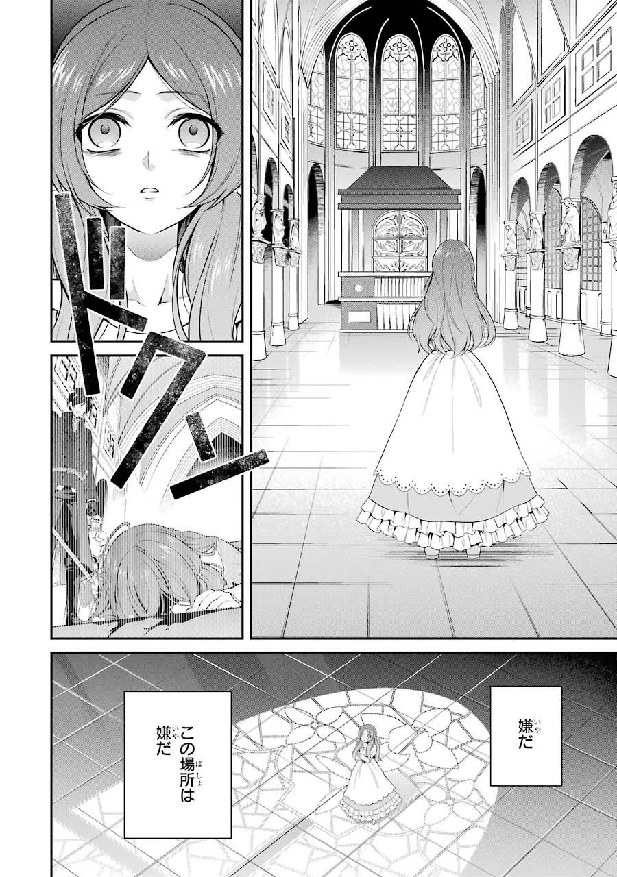 Aobarahime no Yarinaoshi Kakumeiki - Chapter 4 - Page 14