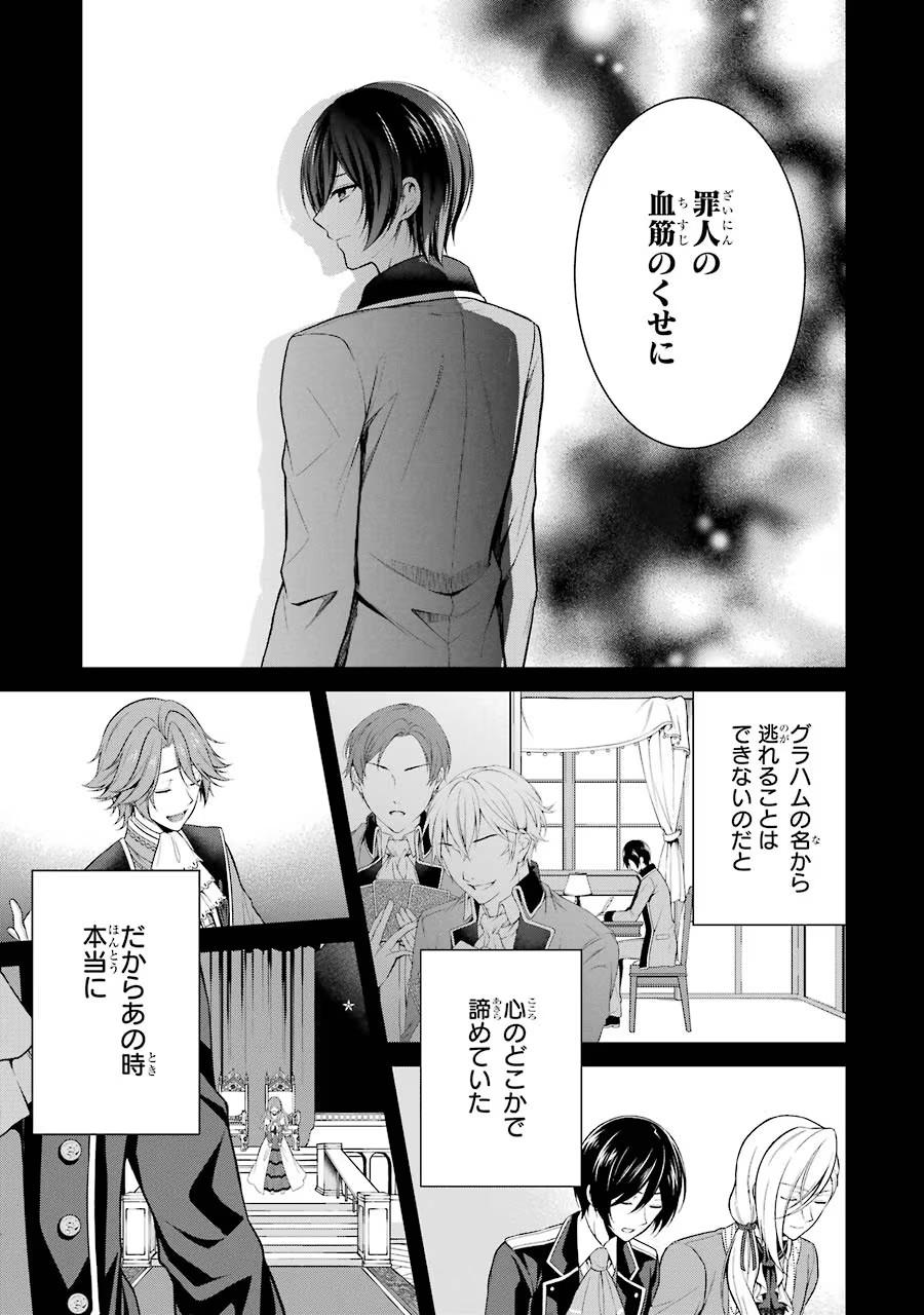 Aobarahime no Yarinaoshi Kakumeiki - Chapter 4 - Page 27