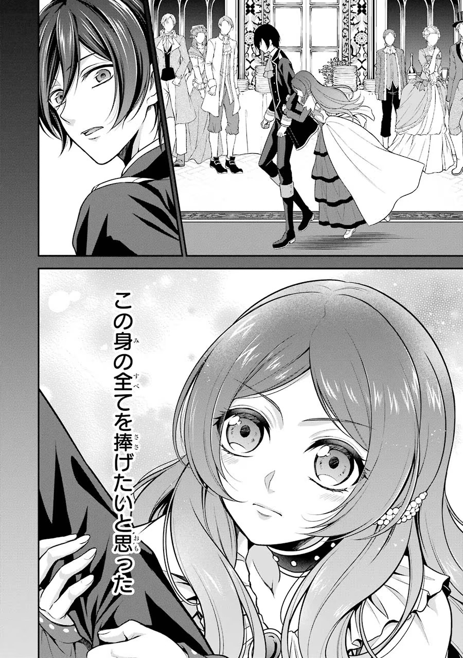 Aobarahime no Yarinaoshi Kakumeiki - Chapter 4 - Page 28