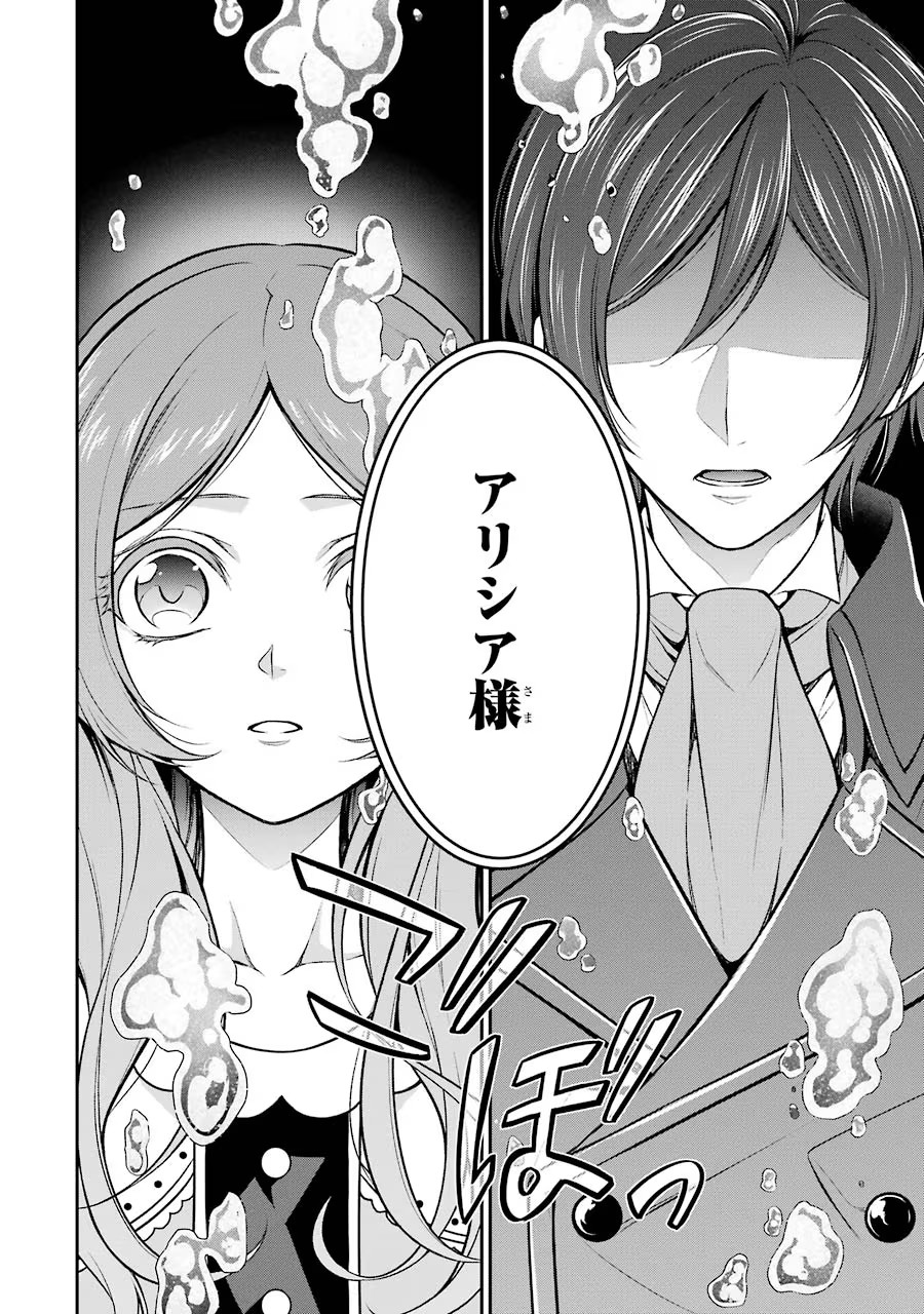 Aobarahime no Yarinaoshi Kakumeiki - Chapter 4 - Page 30