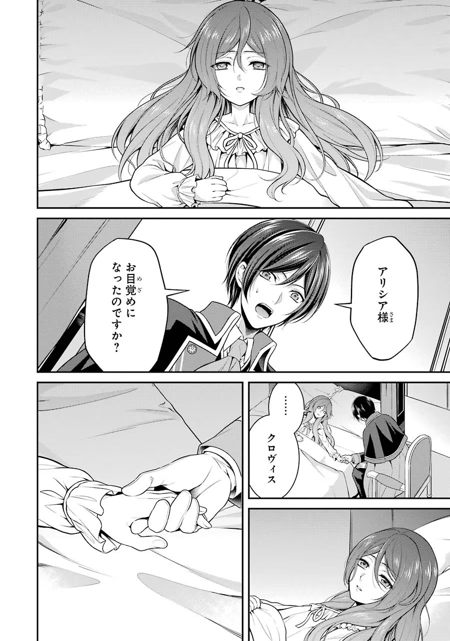 Aobarahime no Yarinaoshi Kakumeiki - Chapter 4 - Page 36