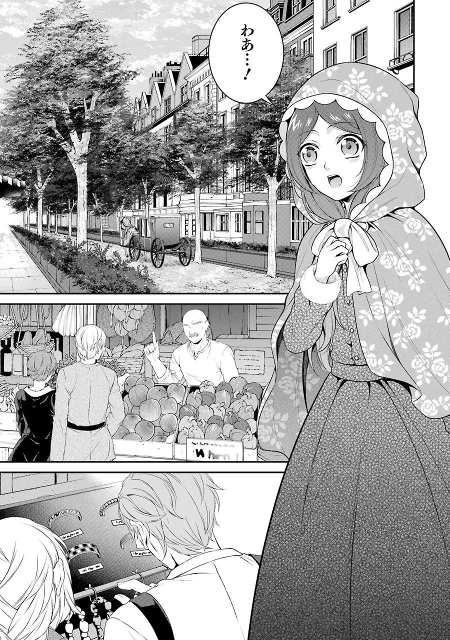 Aobarahime no Yarinaoshi Kakumeiki - Chapter 6 - Page 11