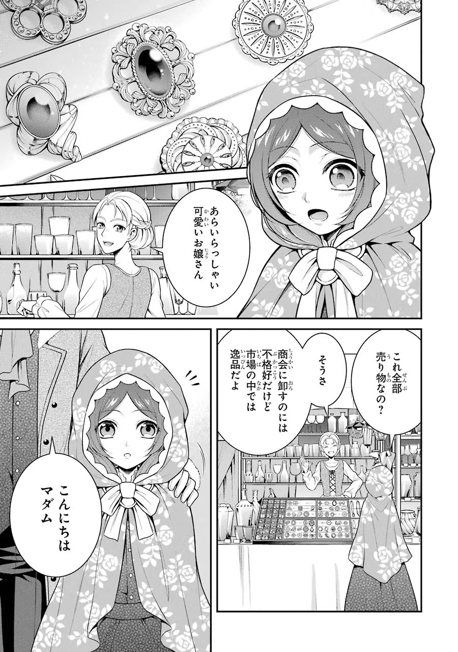 Aobarahime no Yarinaoshi Kakumeiki - Chapter 6 - Page 15