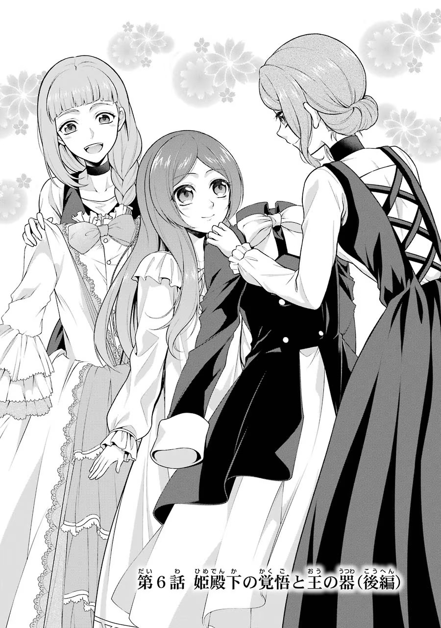 Aobarahime no Yarinaoshi Kakumeiki - Chapter 6 - Page 2