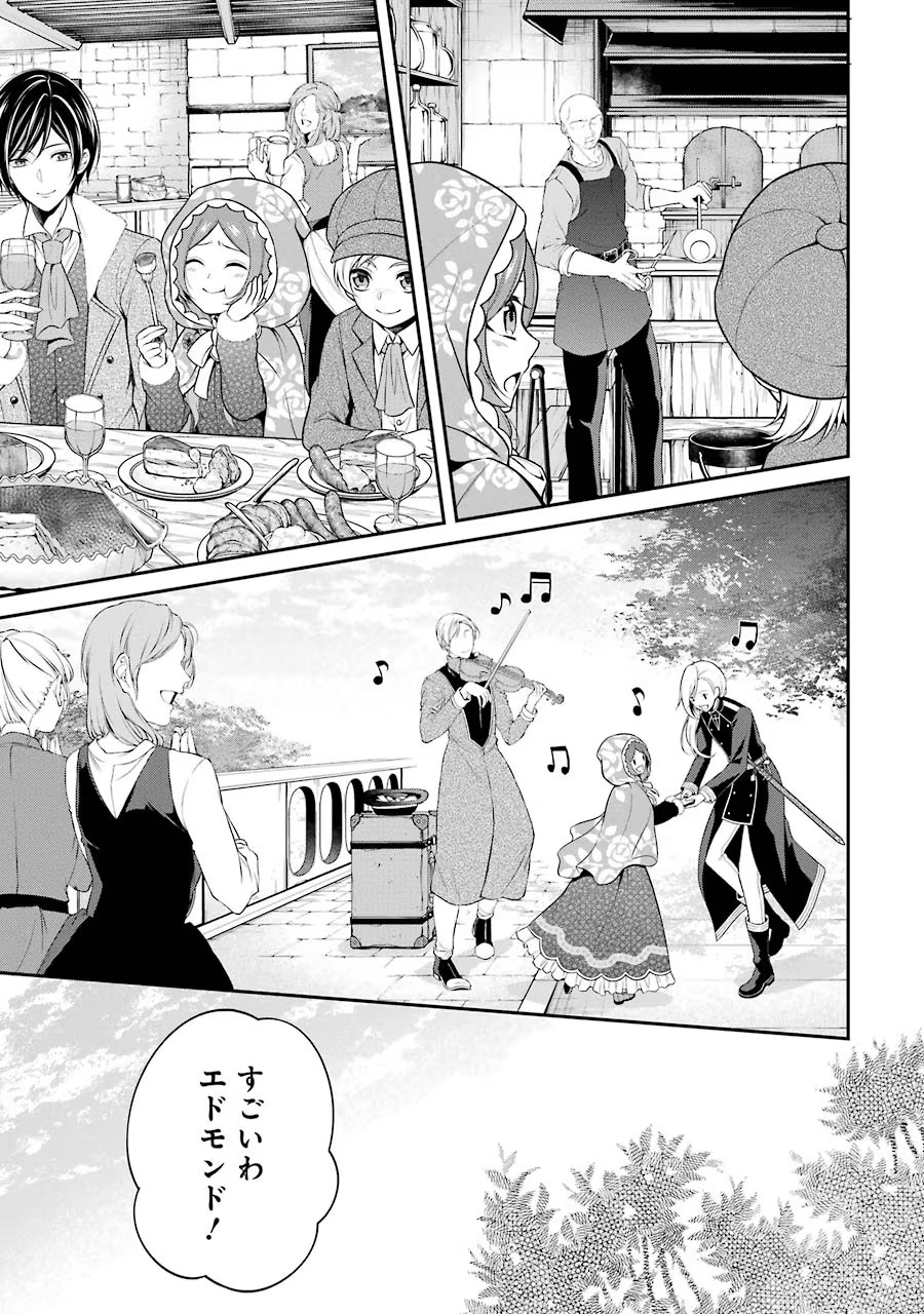 Aobarahime no Yarinaoshi Kakumeiki - Chapter 6 - Page 23