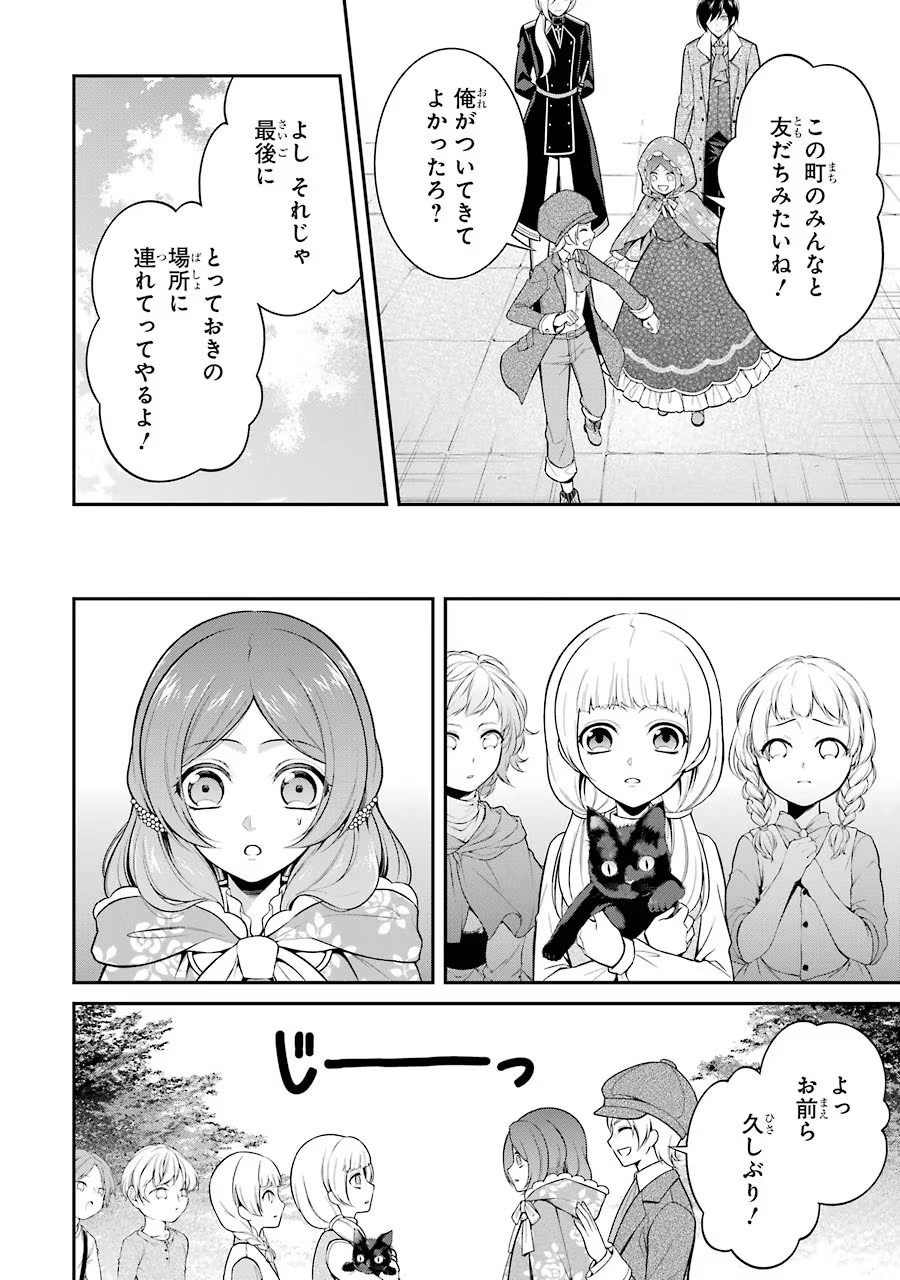 Aobarahime no Yarinaoshi Kakumeiki - Chapter 6 - Page 24