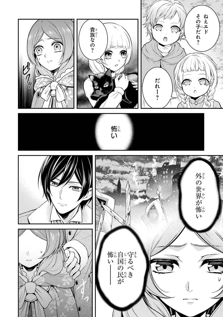 Aobarahime no Yarinaoshi Kakumeiki - Chapter 6 - Page 26