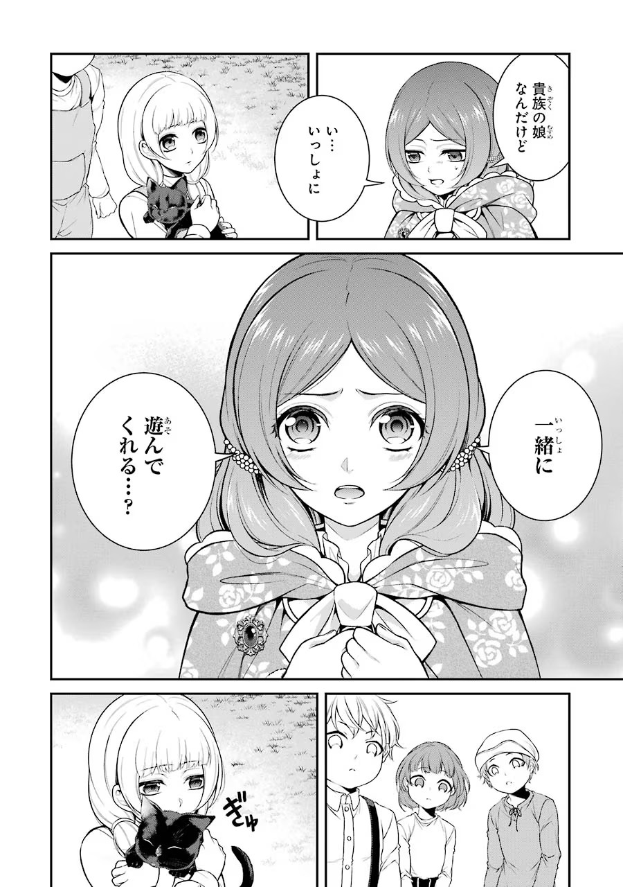 Aobarahime no Yarinaoshi Kakumeiki - Chapter 6 - Page 28