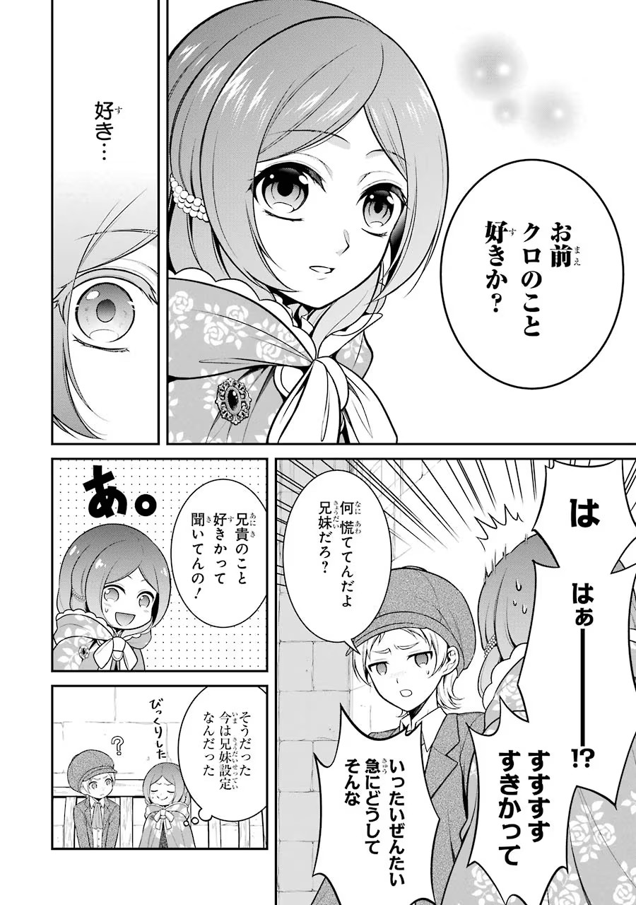 Aobarahime no Yarinaoshi Kakumeiki - Chapter 6 - Page 32