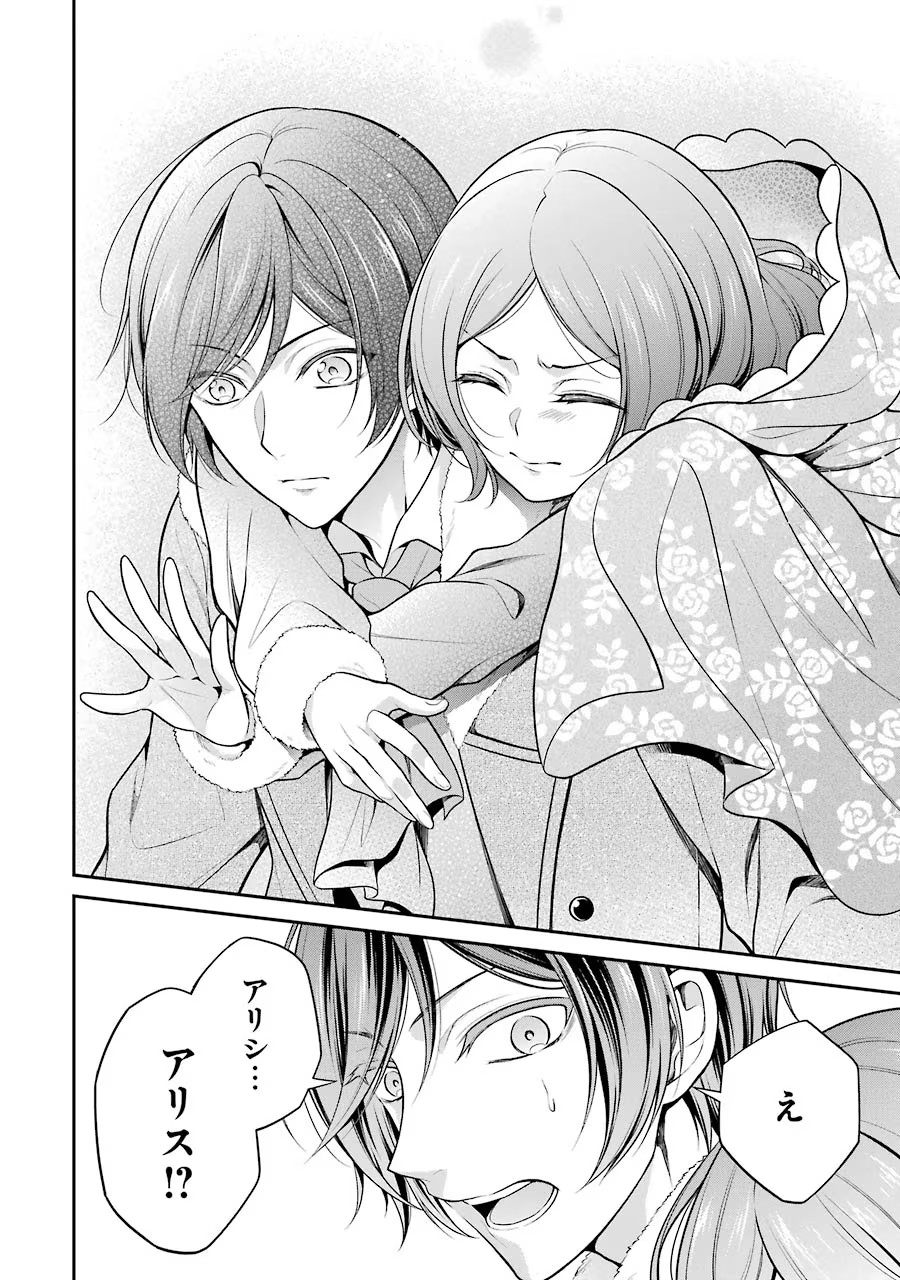 Aobarahime no Yarinaoshi Kakumeiki - Chapter 6 - Page 38
