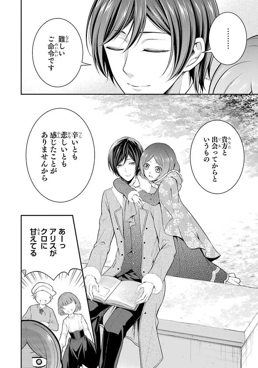 Aobarahime no Yarinaoshi Kakumeiki - Chapter 6 - Page 40