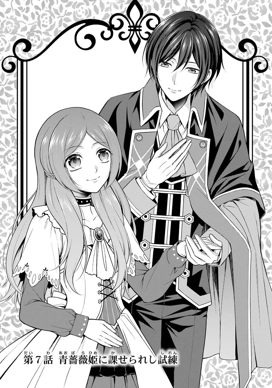 Aobarahime no Yarinaoshi Kakumeiki - Chapter 7 - Page 1