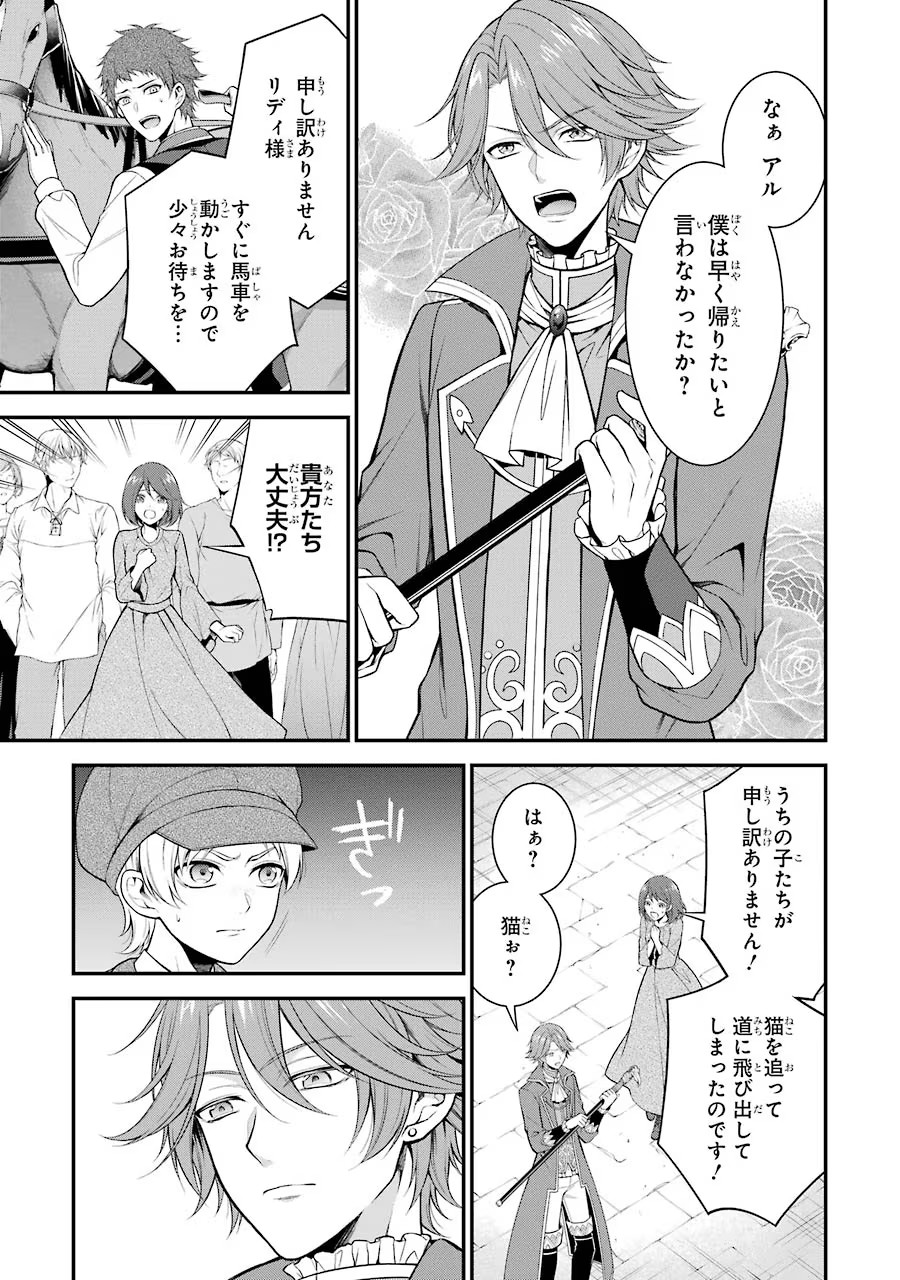 Aobarahime no Yarinaoshi Kakumeiki - Chapter 7 - Page 13