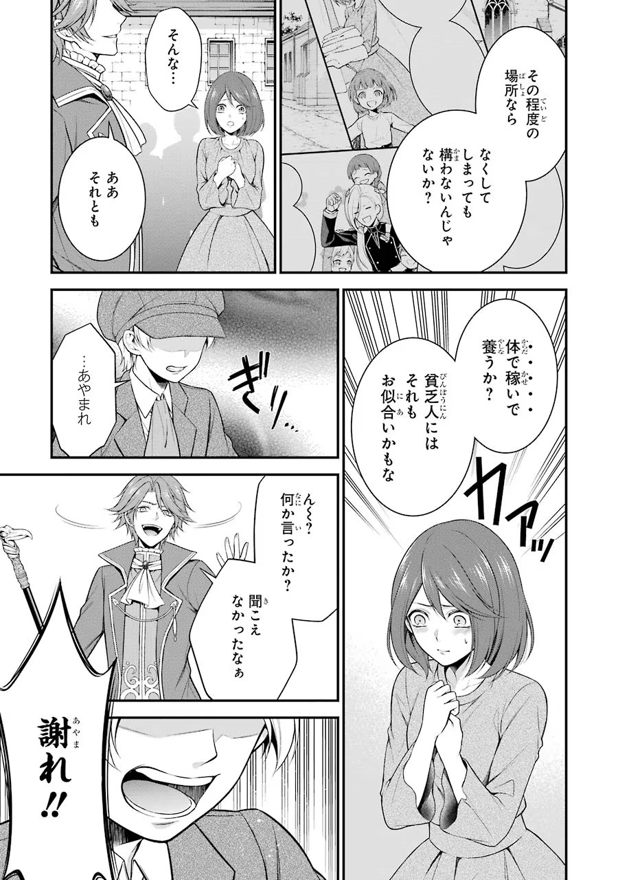 Aobarahime no Yarinaoshi Kakumeiki - Chapter 7 - Page 15