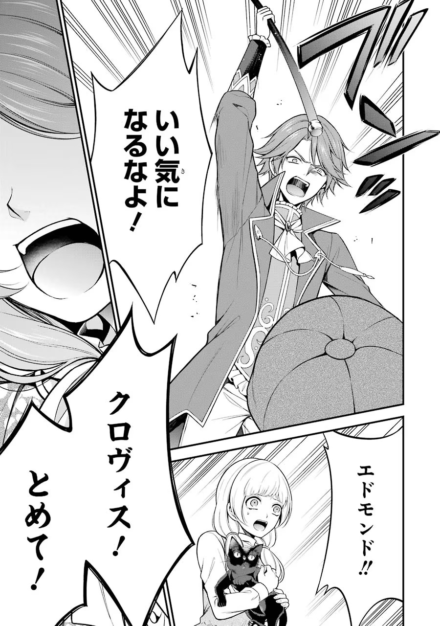 Aobarahime no Yarinaoshi Kakumeiki - Chapter 7 - Page 17