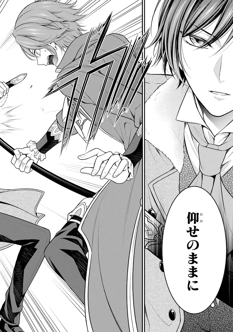 Aobarahime no Yarinaoshi Kakumeiki - Chapter 7 - Page 18