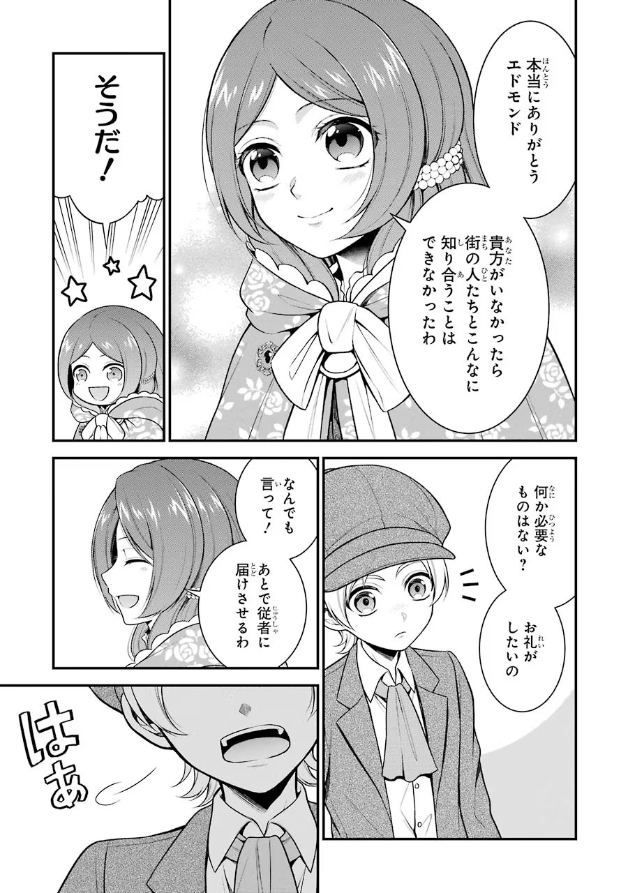Aobarahime no Yarinaoshi Kakumeiki - Chapter 7 - Page 3