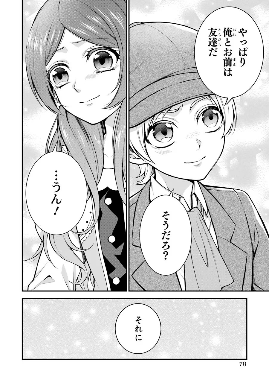 Aobarahime no Yarinaoshi Kakumeiki - Chapter 7 - Page 34