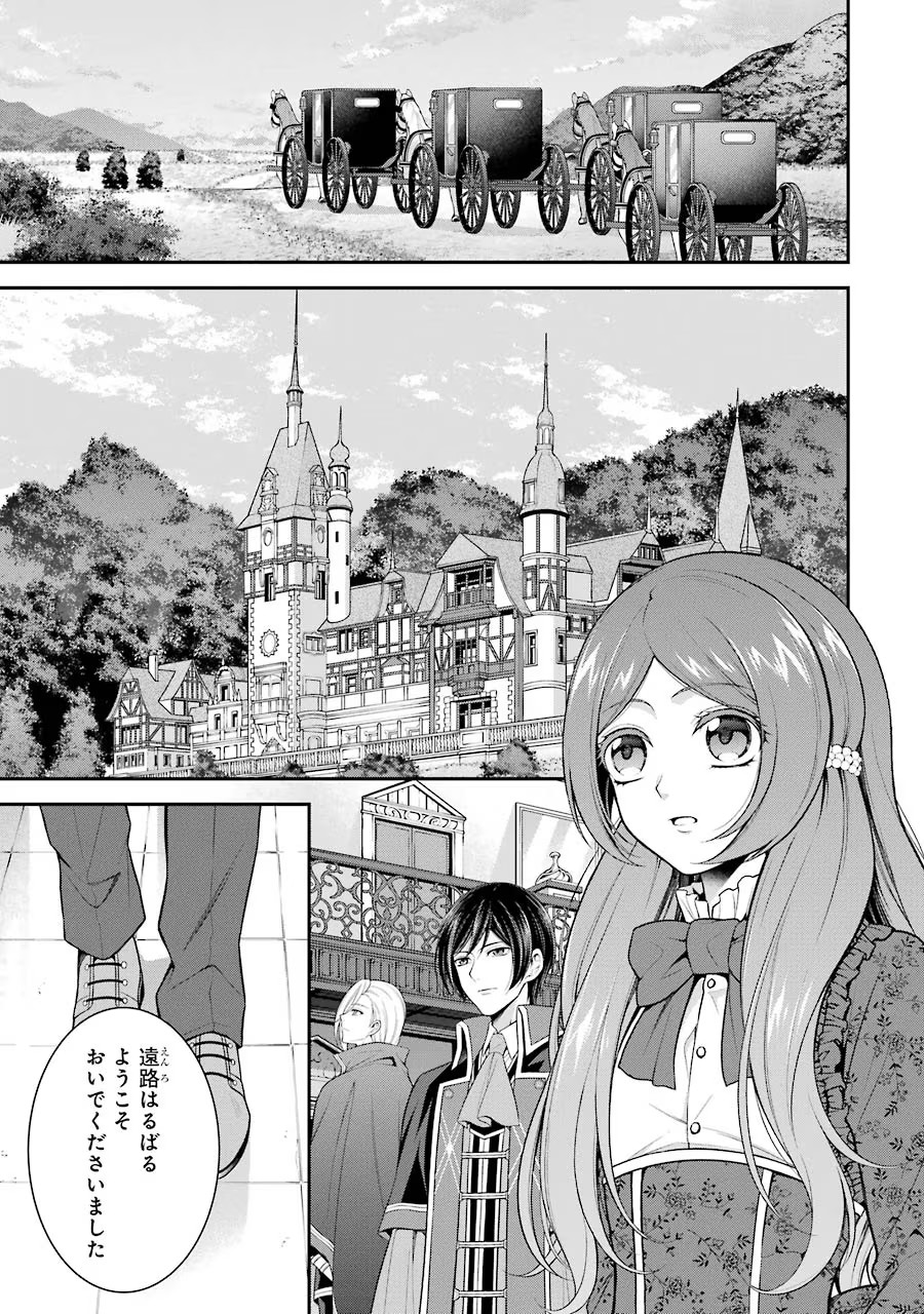Aobarahime no Yarinaoshi Kakumeiki - Chapter 8 - Page 17