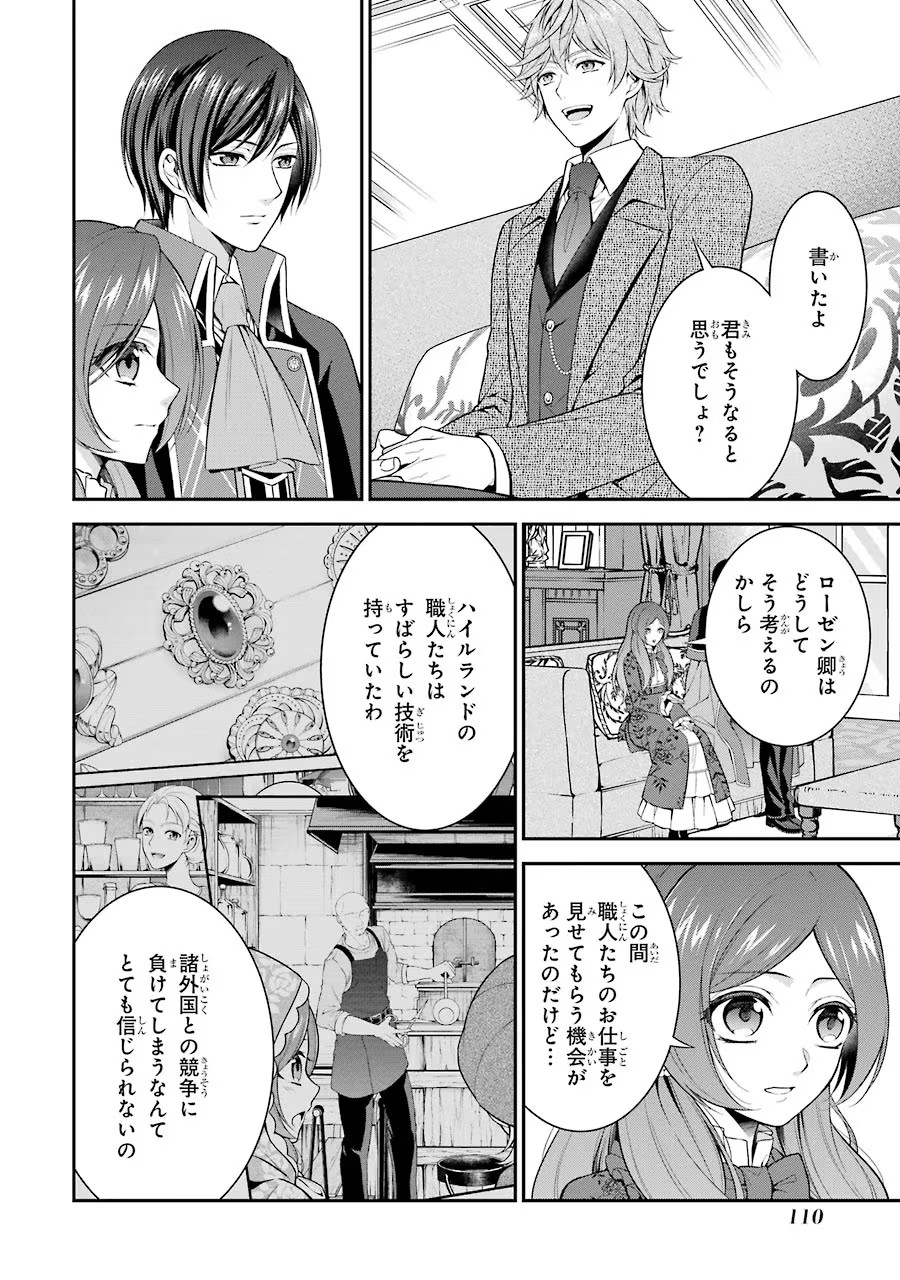 Aobarahime no Yarinaoshi Kakumeiki - Chapter 8 - Page 22