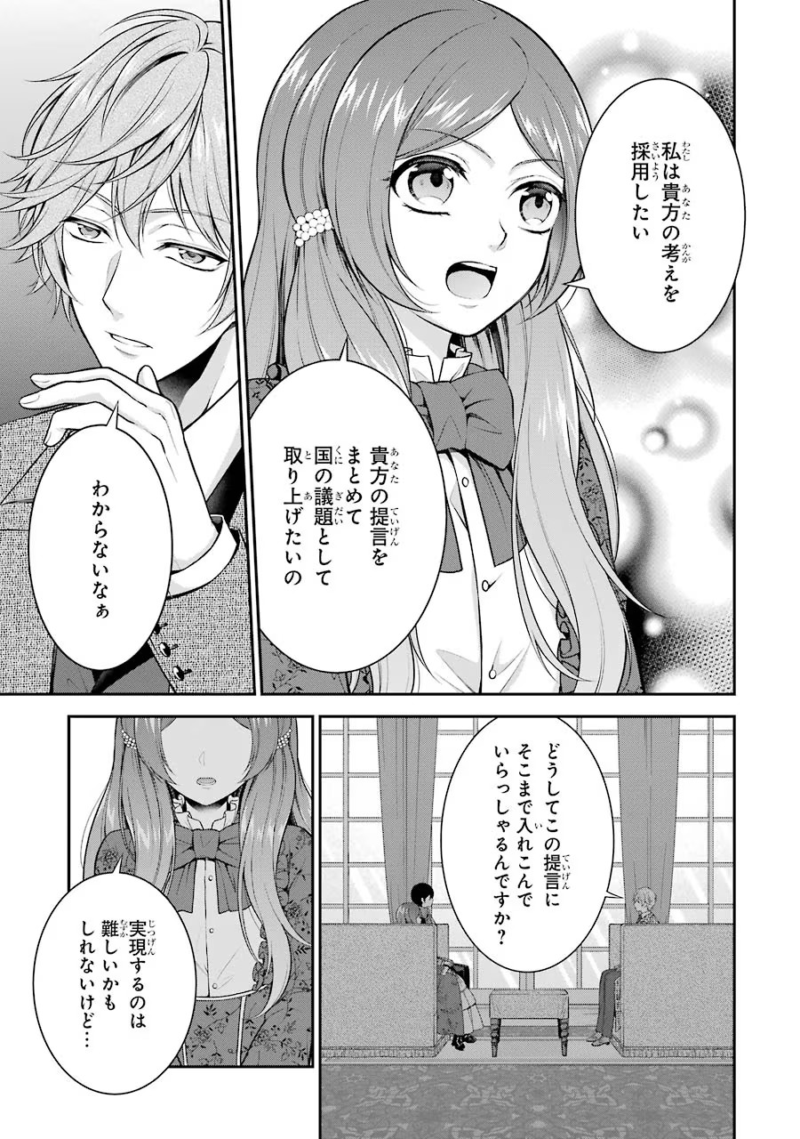 Aobarahime no Yarinaoshi Kakumeiki - Chapter 8 - Page 29