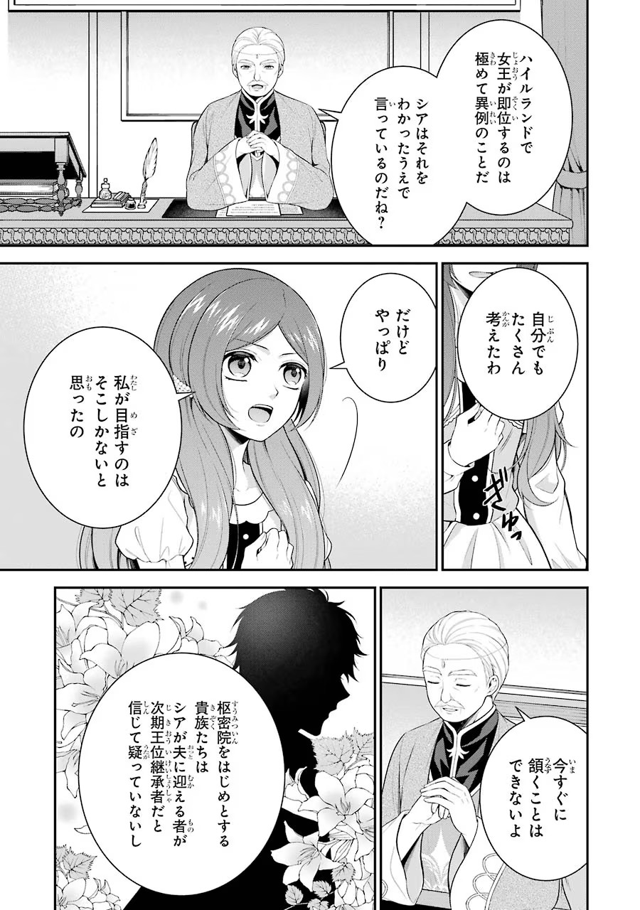 Aobarahime no Yarinaoshi Kakumeiki - Chapter 8 - Page 3