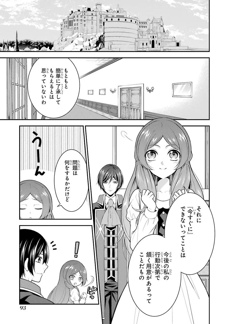 Aobarahime no Yarinaoshi Kakumeiki - Chapter 8 - Page 5