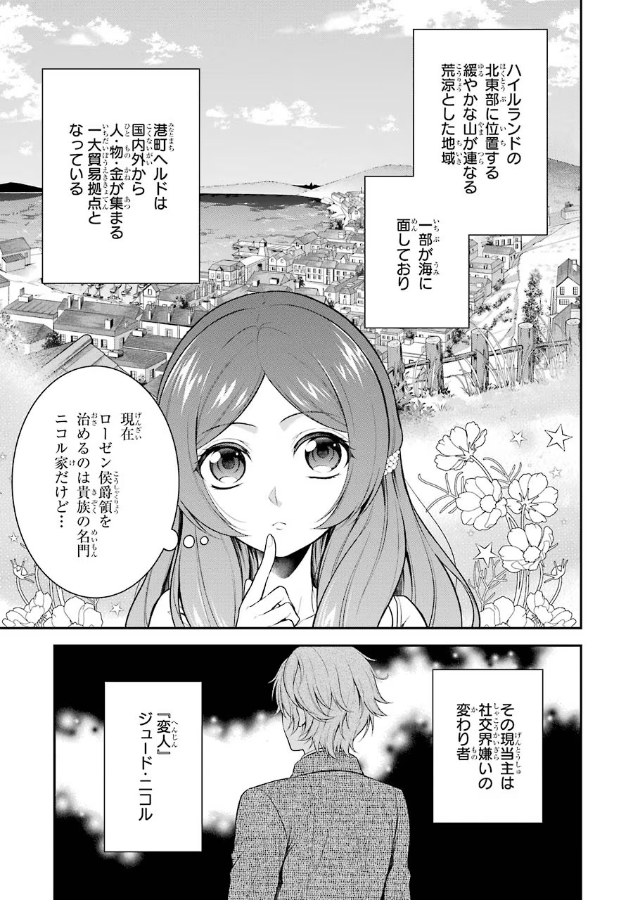 Aobarahime no Yarinaoshi Kakumeiki - Chapter 8 - Page 9