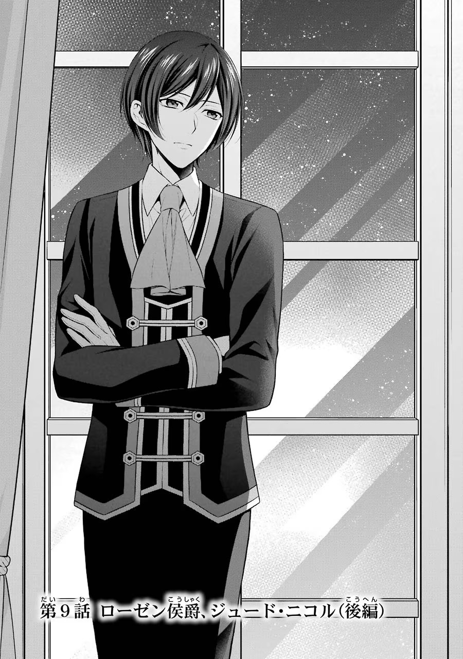Aobarahime no Yarinaoshi Kakumeiki - Chapter 9 - Page 1