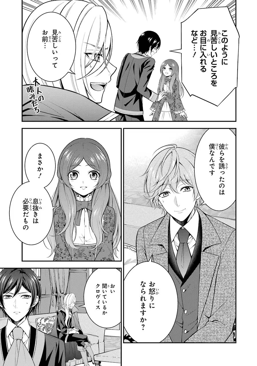 Aobarahime no Yarinaoshi Kakumeiki - Chapter 9 - Page 15