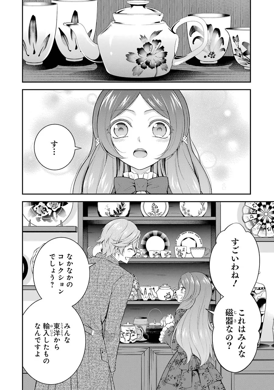 Aobarahime no Yarinaoshi Kakumeiki - Chapter 9 - Page 2