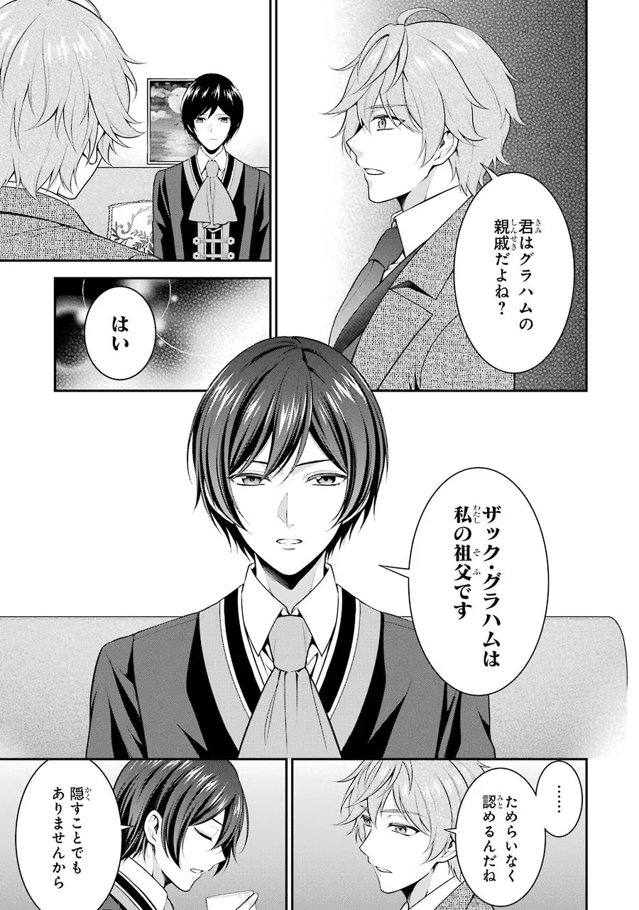Aobarahime no Yarinaoshi Kakumeiki - Chapter 9 - Page 27