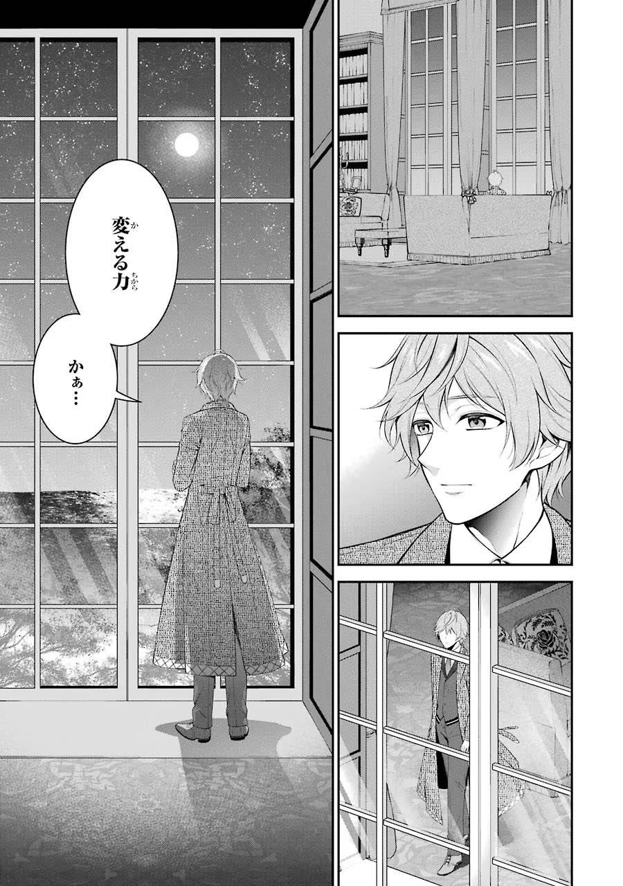 Aobarahime no Yarinaoshi Kakumeiki - Chapter 9 - Page 33