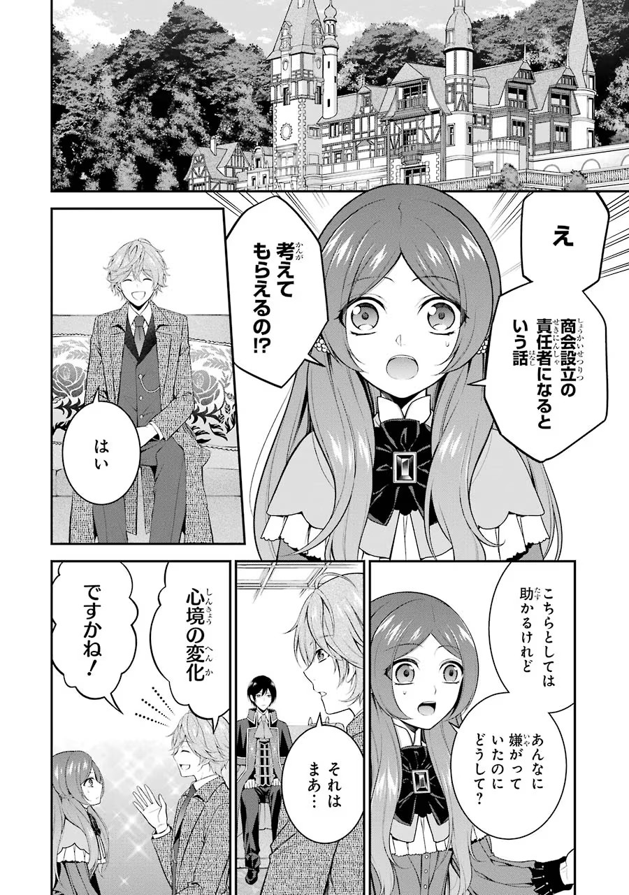 Aobarahime no Yarinaoshi Kakumeiki - Chapter 9 - Page 34