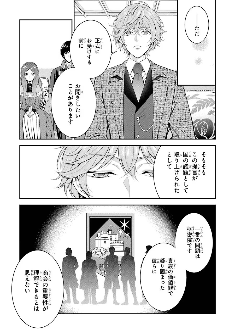 Aobarahime no Yarinaoshi Kakumeiki - Chapter 9 - Page 35