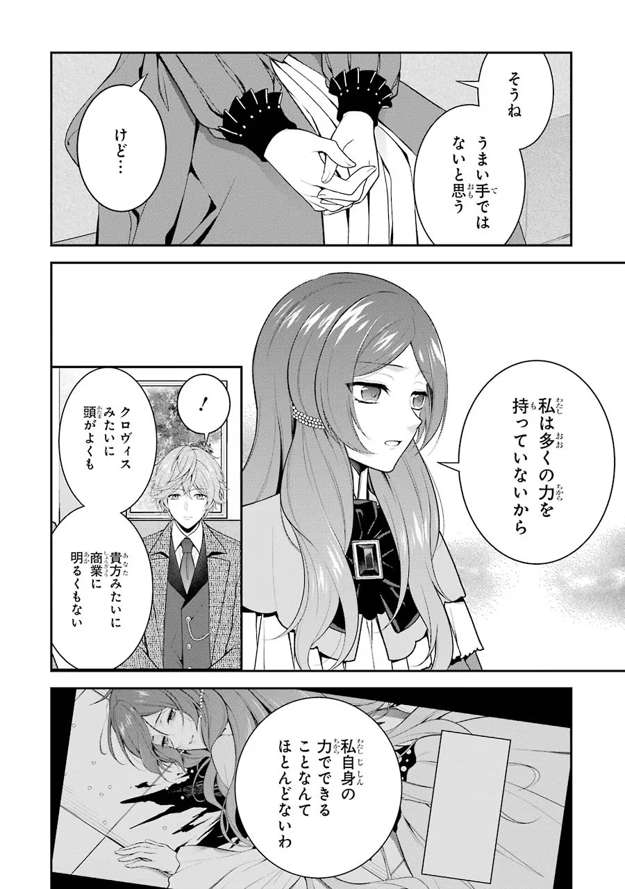 Aobarahime no Yarinaoshi Kakumeiki - Chapter 9 - Page 38
